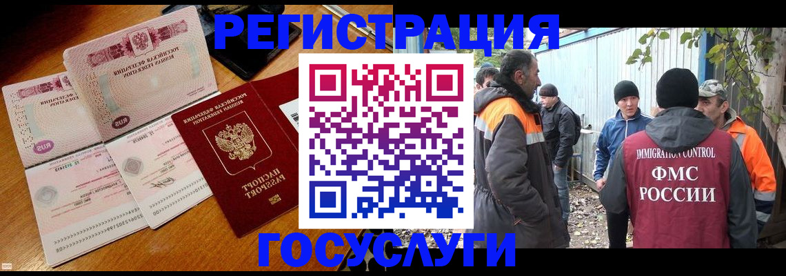 временная регистрация законно в Протвино
